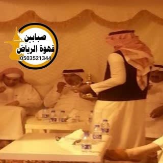 قهوجي عزاء وقهوجي للعزاء: دليل شامل لخدمة الضيافة الراقية في مجالس العزاء